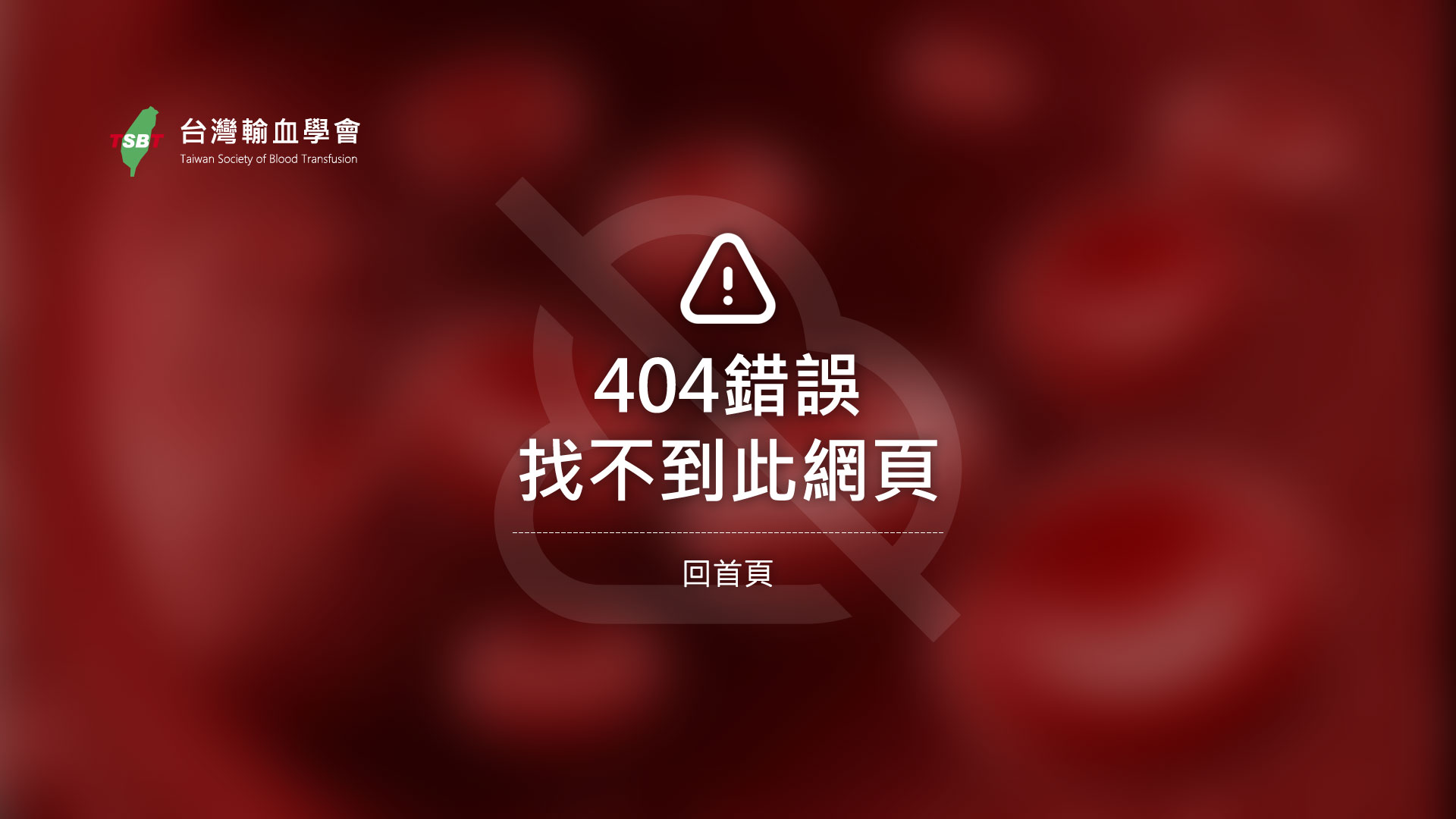 找不到網頁